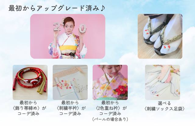 〈アップグレード〉済み